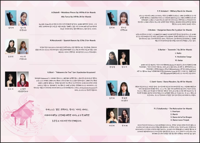뉴이화음악학원 이미지