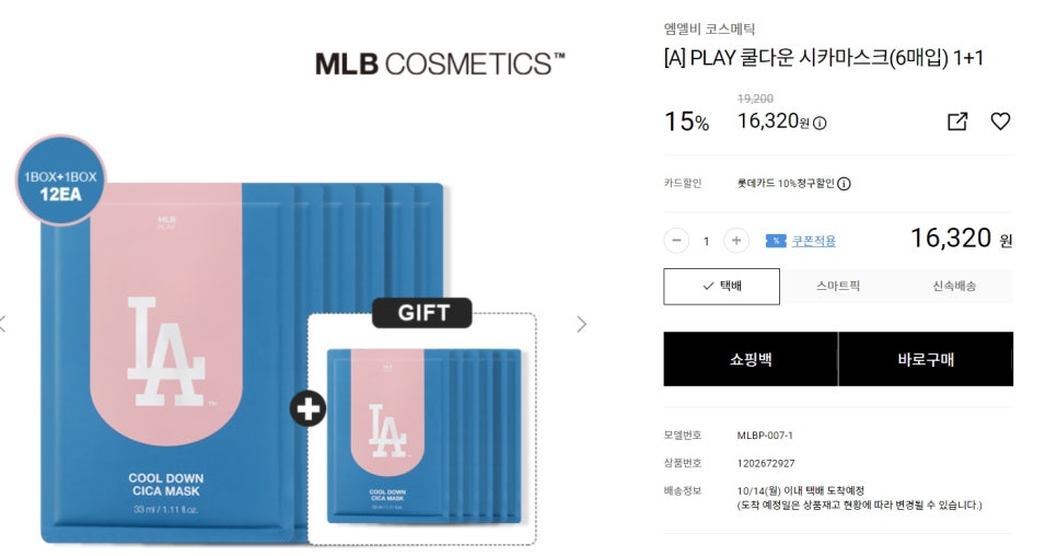 원뷰티코스메틱 이미지