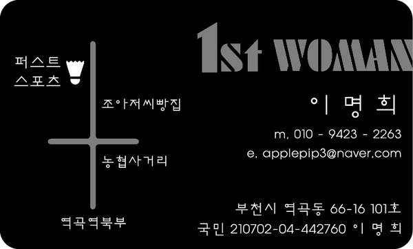 배드민턴퍼스트 이미지