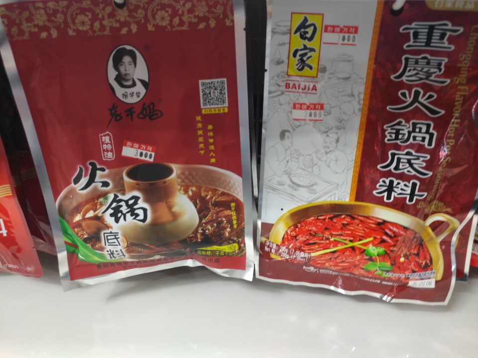 중국식자재마트 이미지