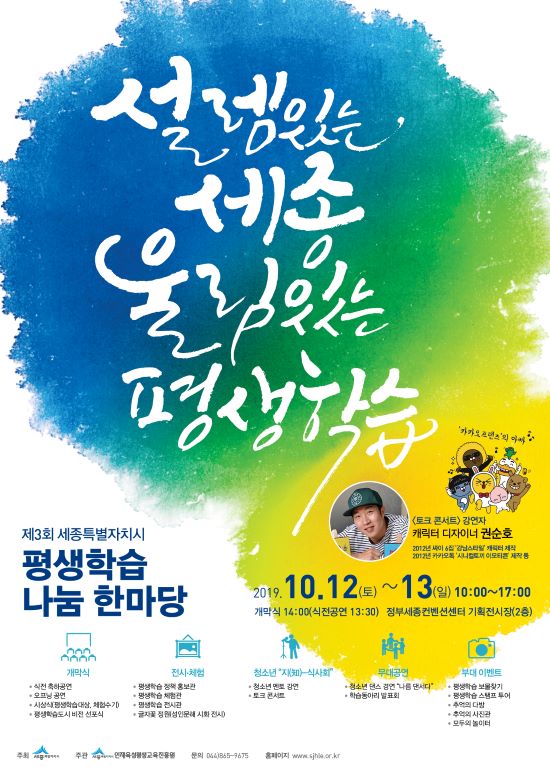 평생학습온 이미지