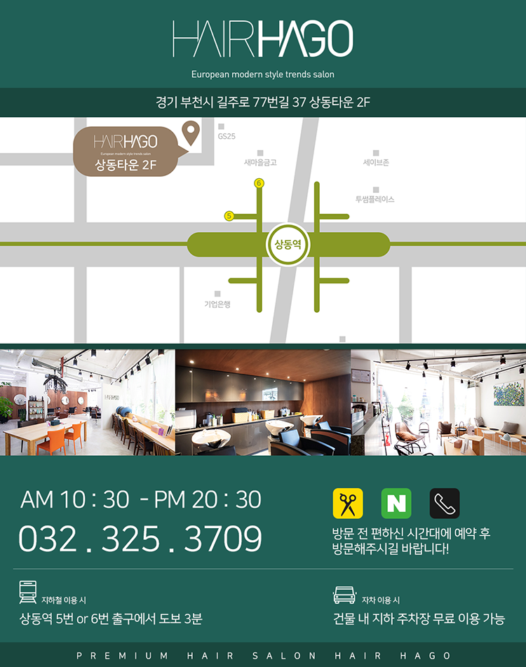 여기도미용실 이미지