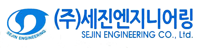 주식회사 세진기업 이미지