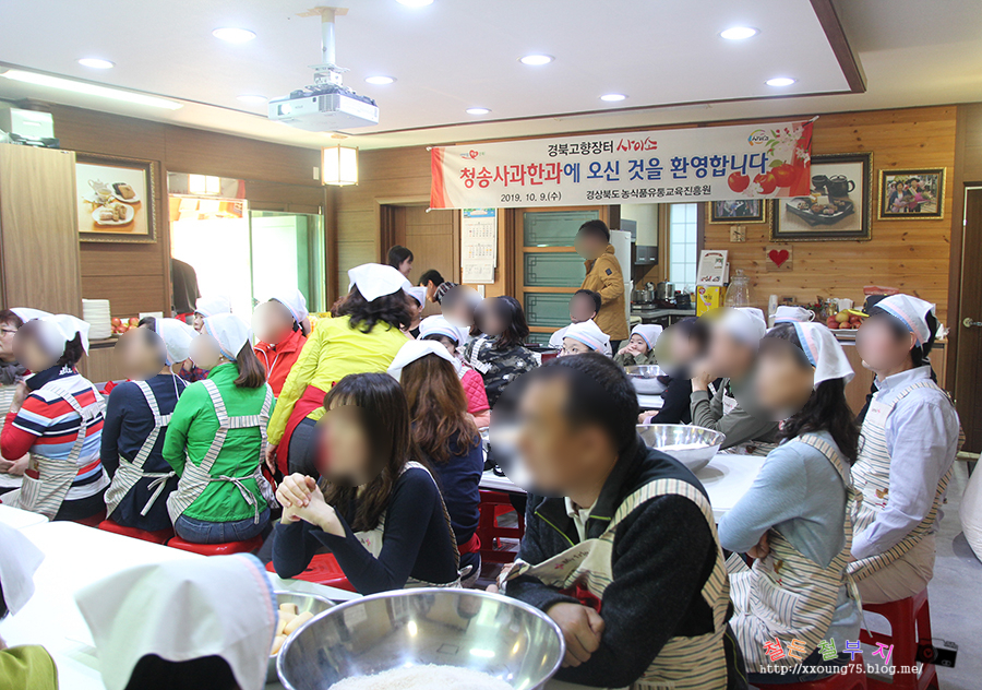 청송사과한과 이미지