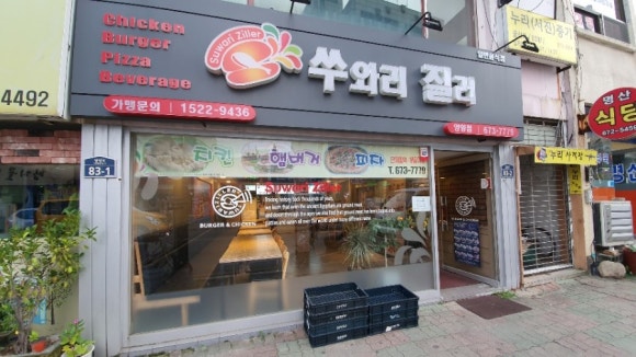 치킨&피자포스 이미지