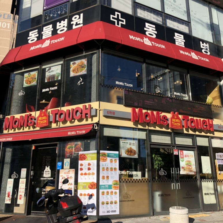 맘스터치(진천점) 이미지