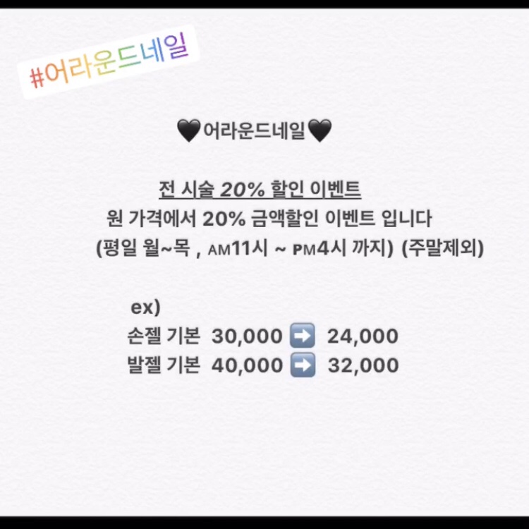 어라운드네일 이미지