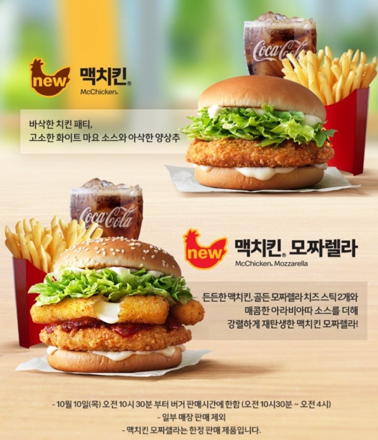 맥치킨 이미지