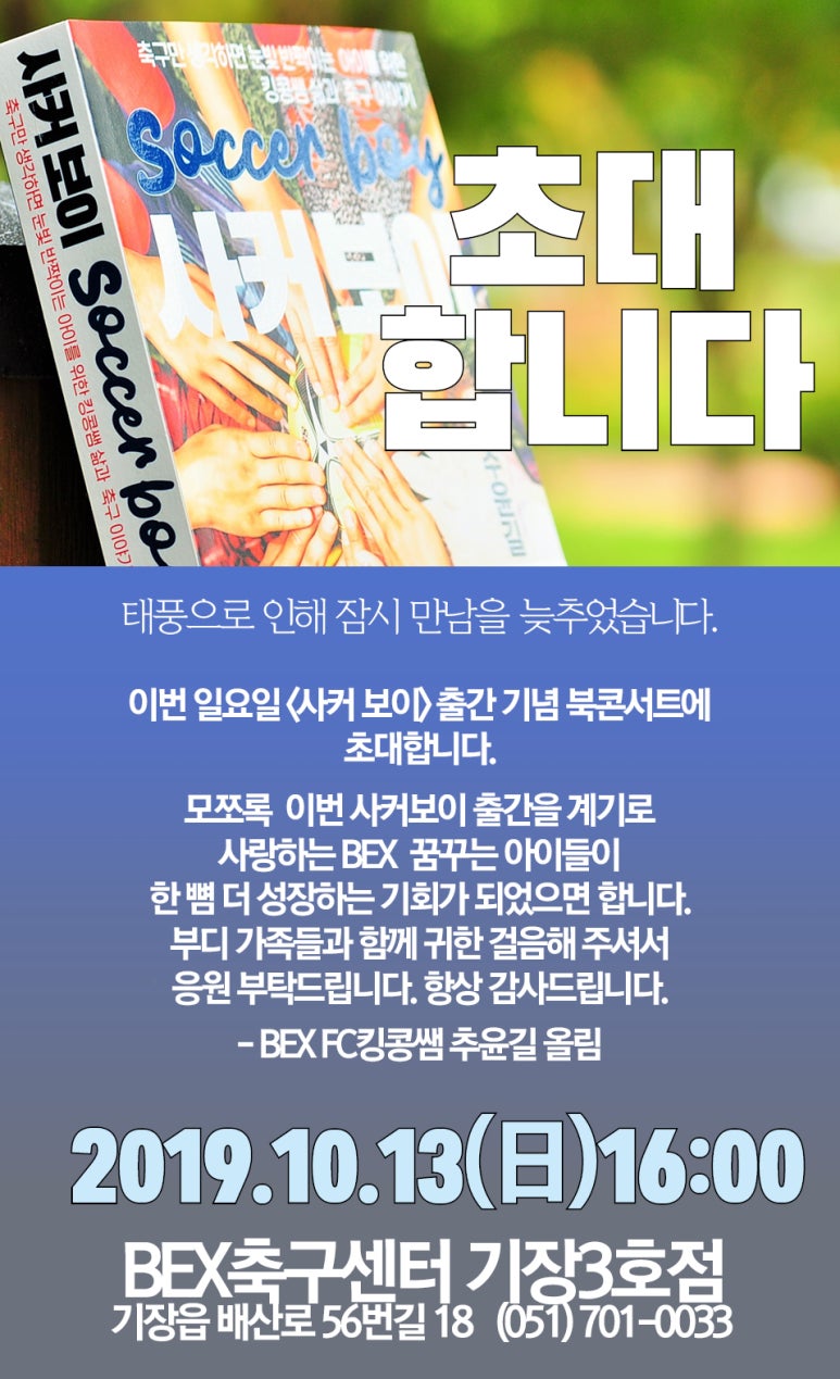 기장축구센터 이미지