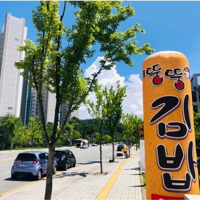뚱뚱이김밥 이미지