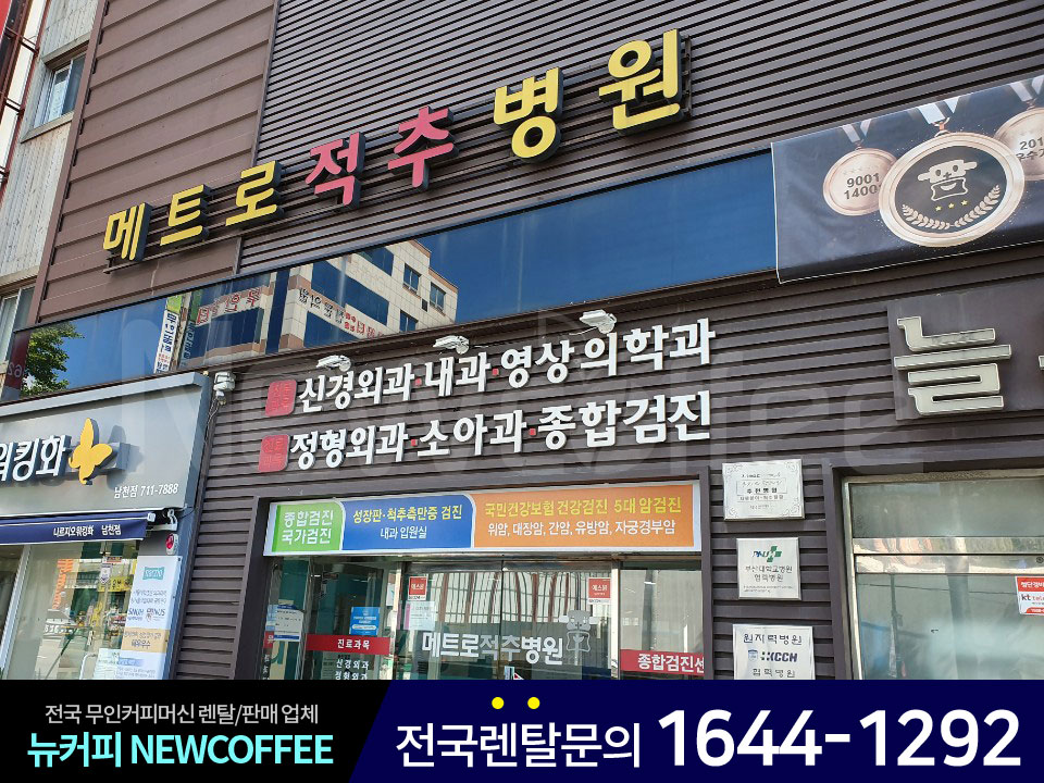 메트로적추병원 이미지
