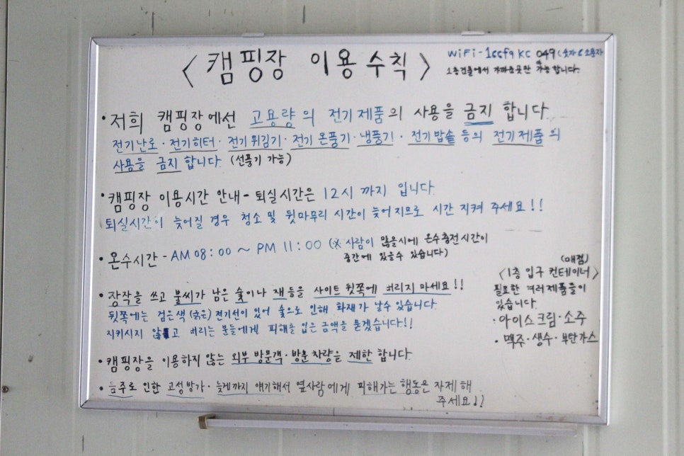 천태산오토캠핑장 이미지