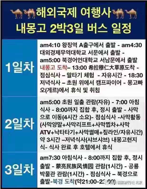 남문여행사 이미지