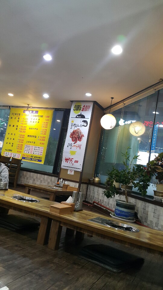 괴물아구찜 이미지