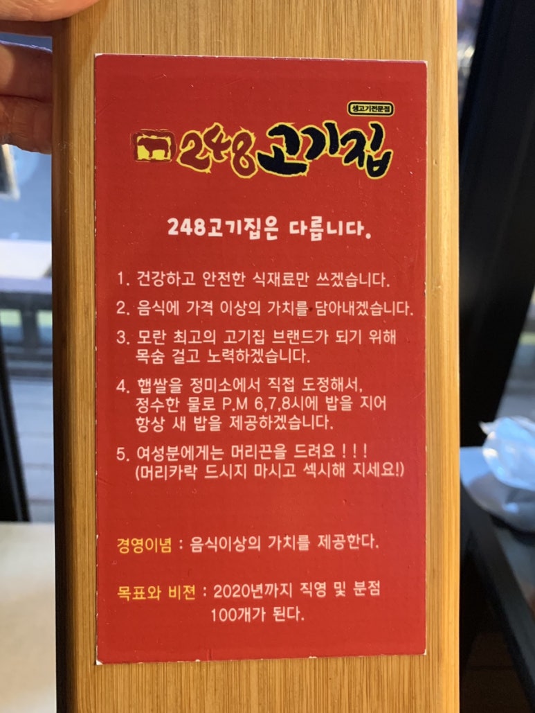 248고기집[모란점] 이미지
