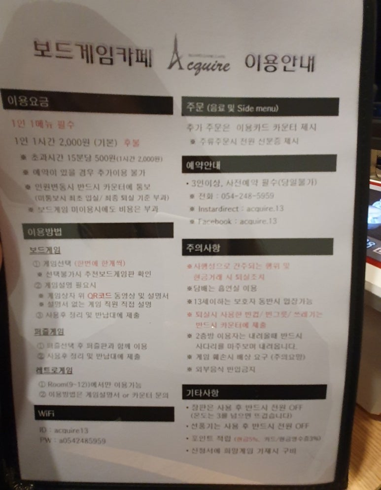 보드게임카페 어콰이어 이미지