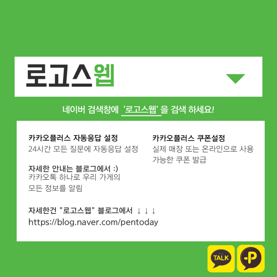 로고스커뮤니케이션 이미지