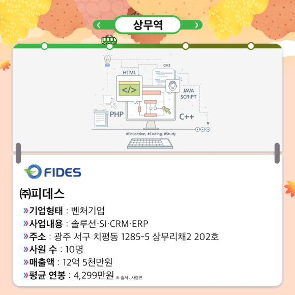 시카프관광개발 이미지