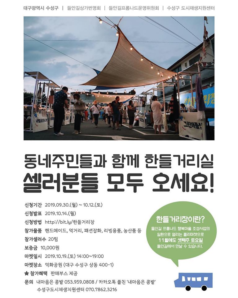 한들(주) 이미지