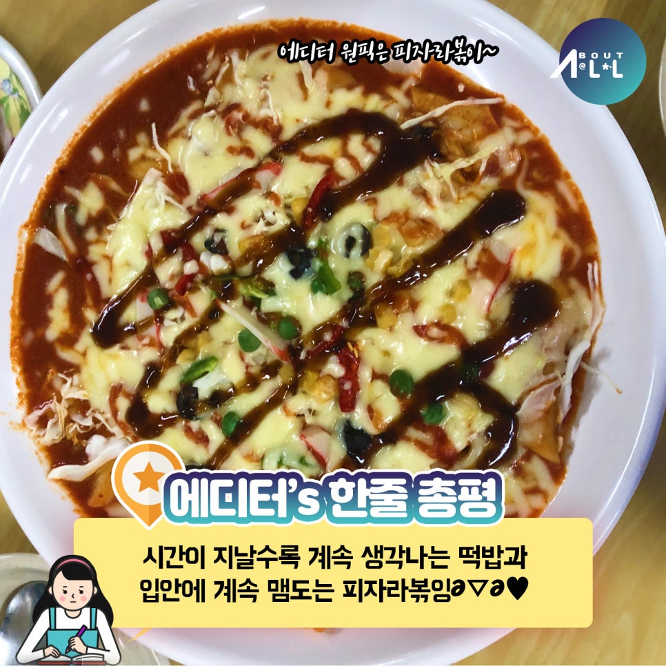 샛별분식 이미지