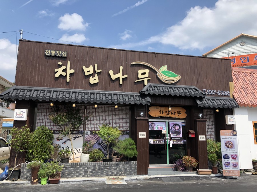 차밥나무 이미지