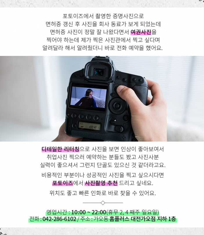 포토이즈홈플러스 이미지