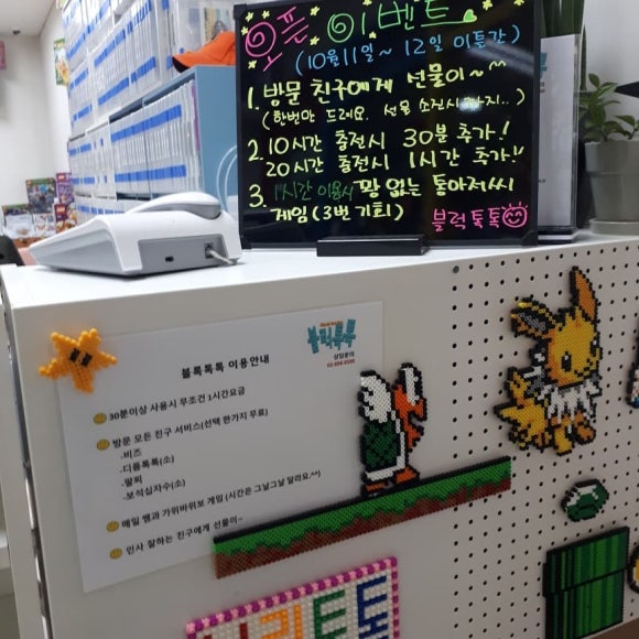 톡톡블럭방 이미지