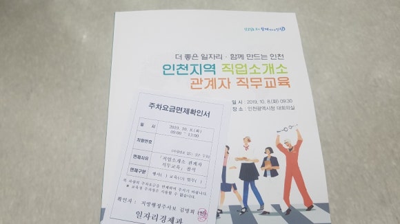 행운직업소개소 이미지