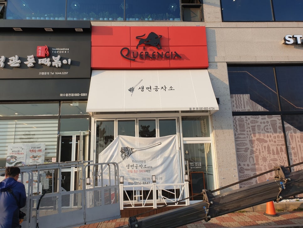 생면공작소 이미지