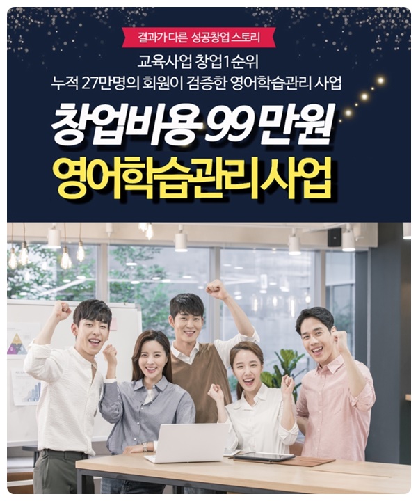 (주)에스엠잉글리쉬 이미지