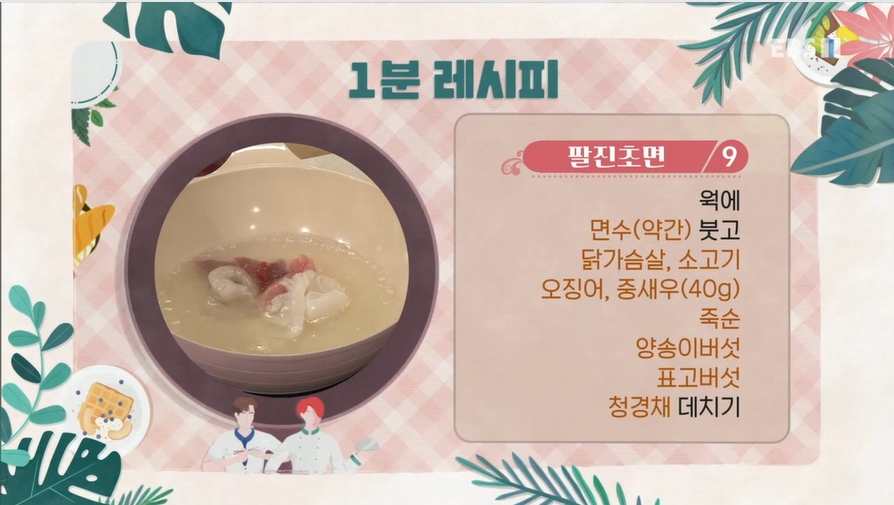 팔진 이미지