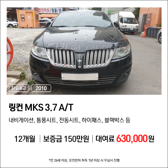 다카렌터카 이미지