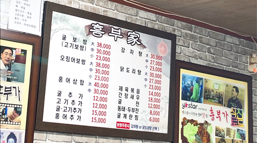 종로보쌈 이미지