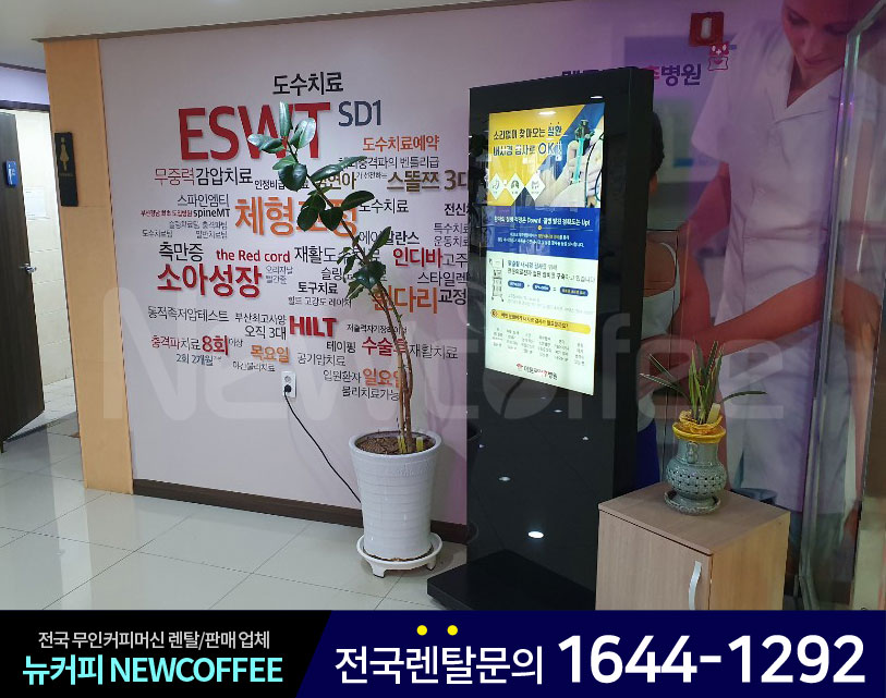 메트로적추병원 이미지