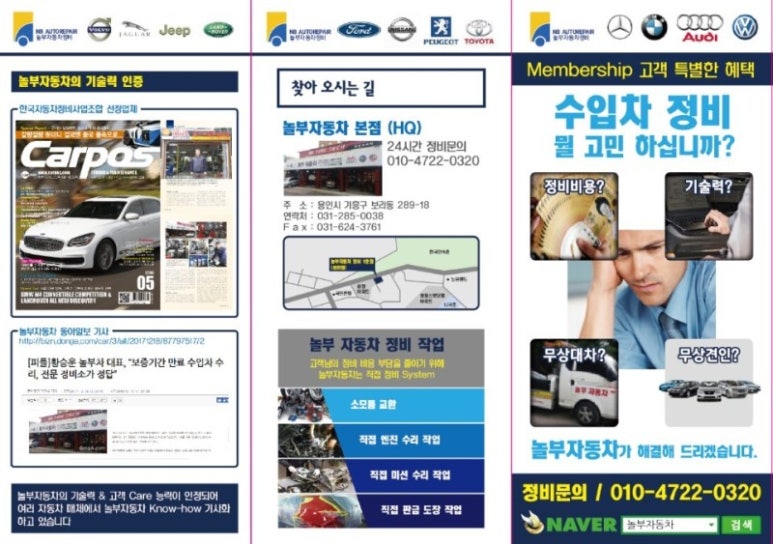 놀부자동차 이미지
