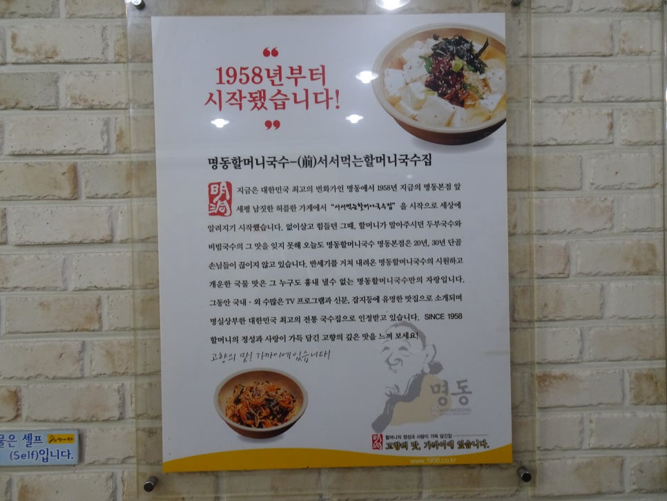 명동할머니국수뱅뱅 이미지