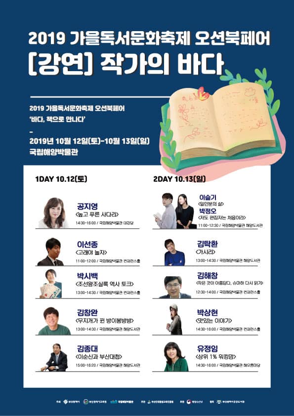 해양문화(주) 이미지