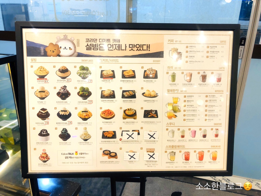 설빙(향남신도시점) 이미지
