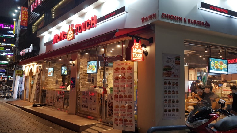 맘스터치구로디지털단지역점 이미지