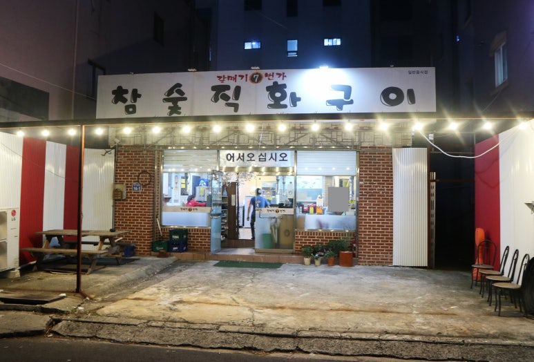 울산집 이미지