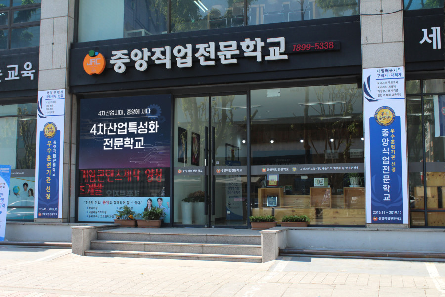명문직업전문학교 이미지