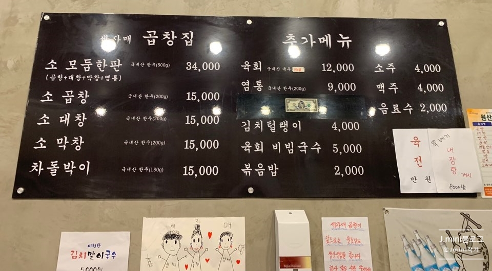 세자매곱창 이미지