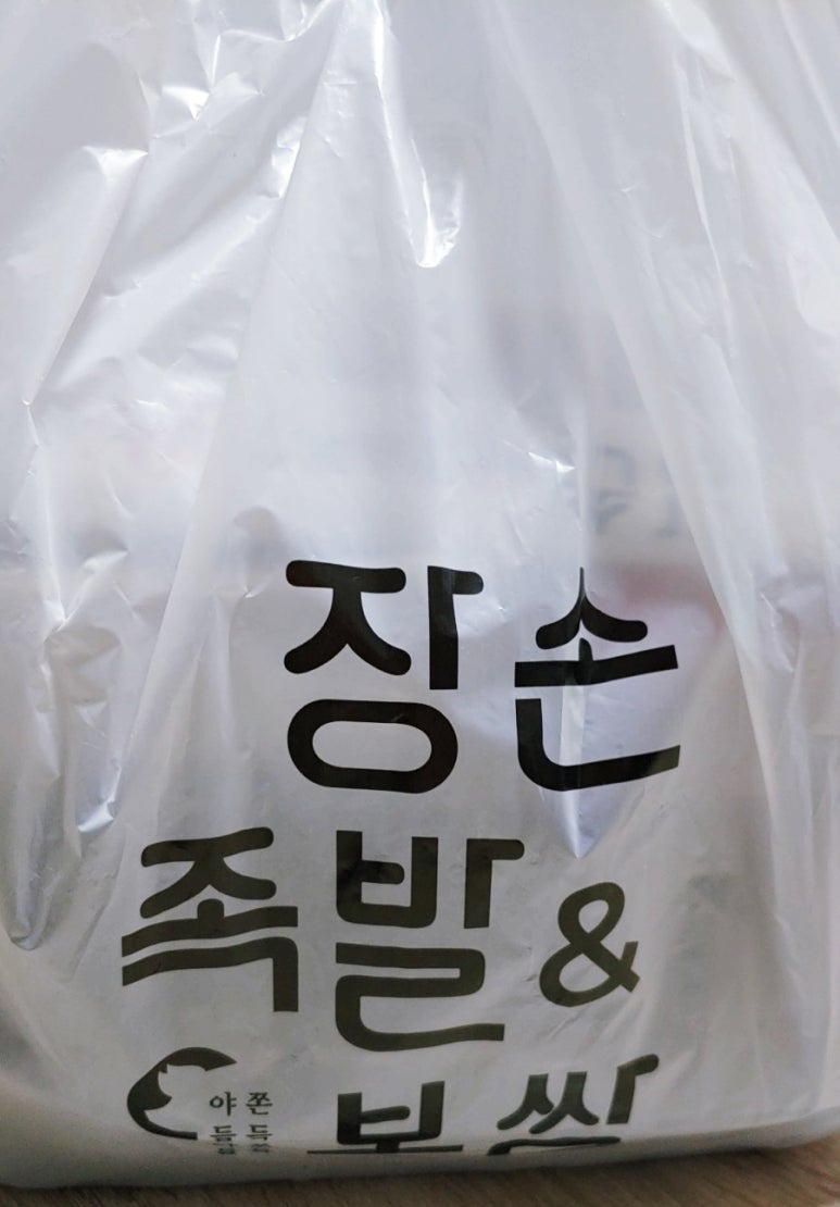 장손족발 이미지