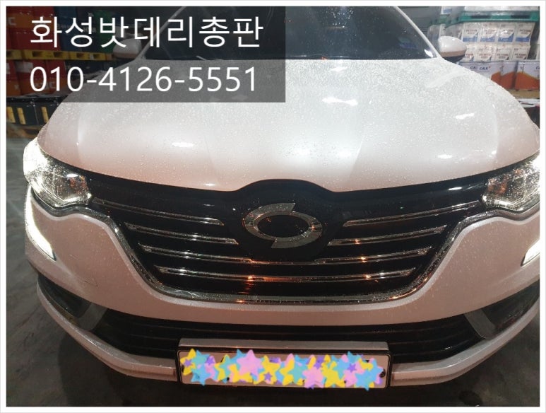 동탄밧데리24시출장배터리총판 이미지
