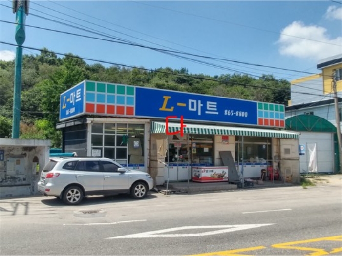 남면주유소 이미지
