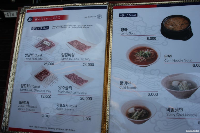 명가삼계탕 이미지