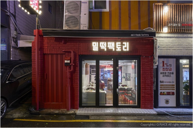 포인트분식 이미지