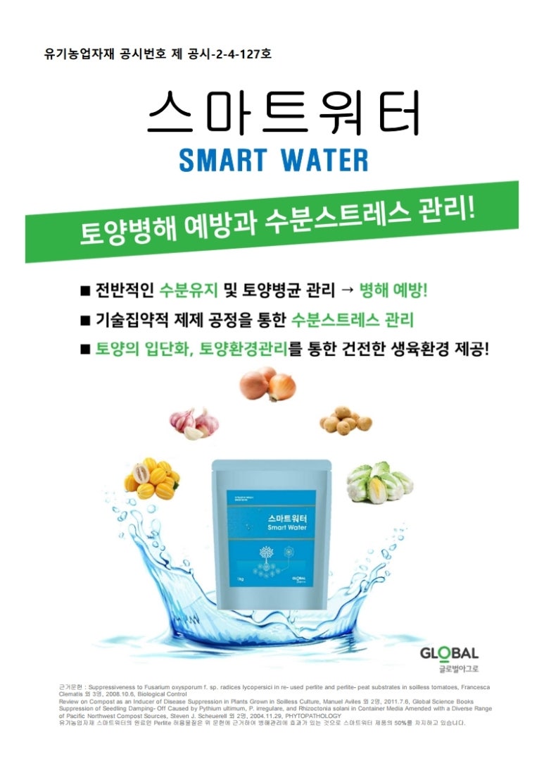 이레워터 이미지