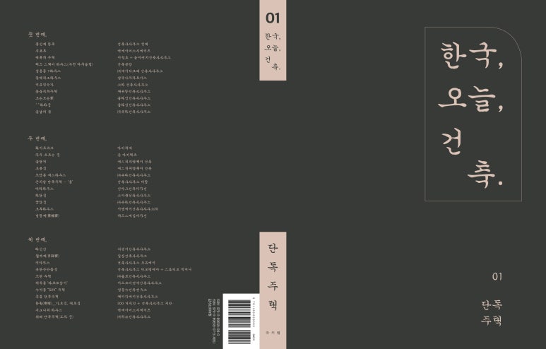 소이원건축사사무소 이미지