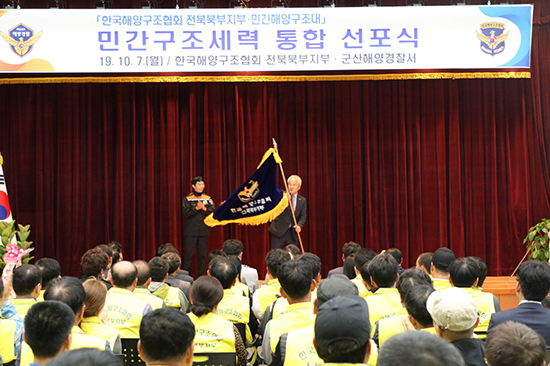 군산해양경찰서(구조대) 이미지